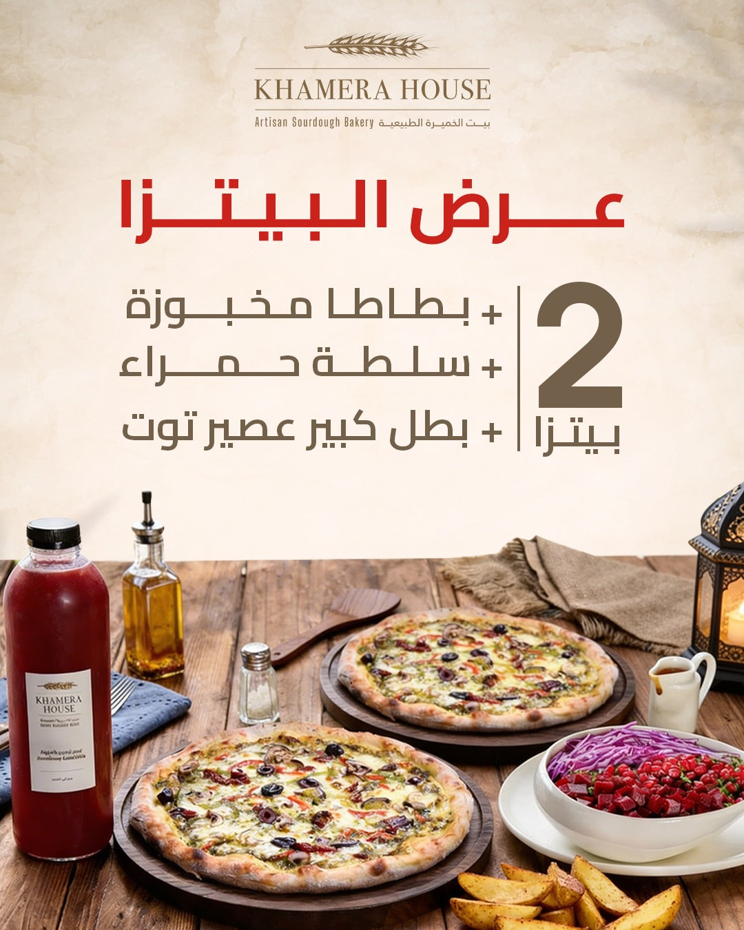 Pizza Combo