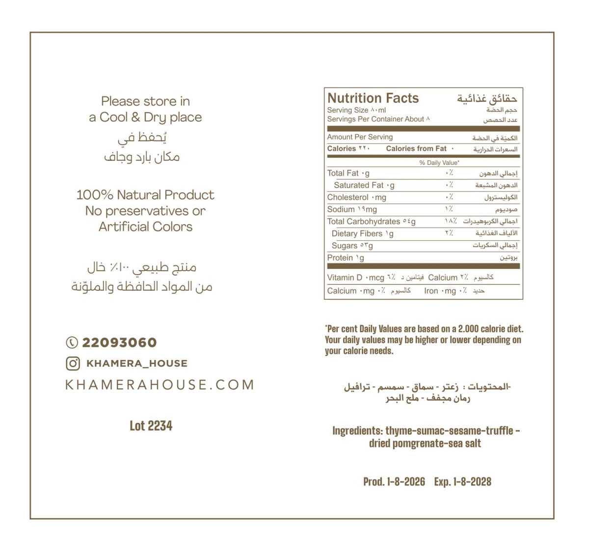 خلطة الزعتر بالترافل